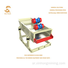 DZS Linear Vibrating Screen للبيع